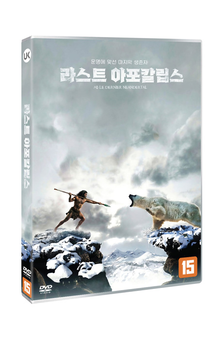 라스트 아포칼립스 [AO, LE DERNIER NEANDERTAL]