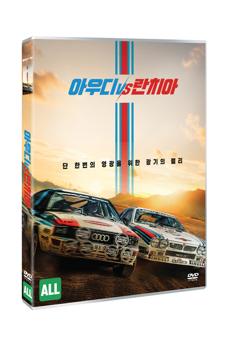 아우디 VS 란치아 [RACE FOR GLORY: AUDI VS LANCIA]