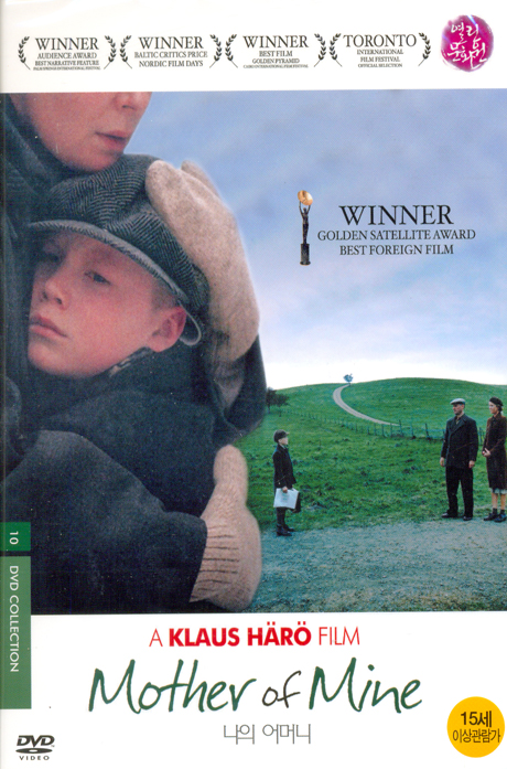 나의 어머니 [MOTHER OF MINE]