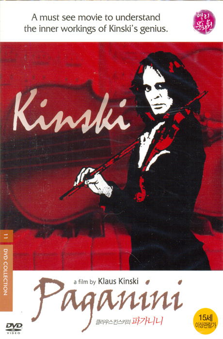 파가니니 [KINSKI PAGANINI]