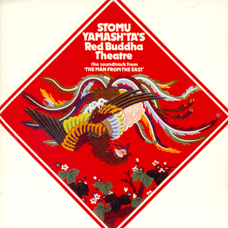 THE MAN FROM THE EAST