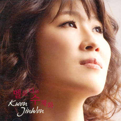 멜로디와 수채화