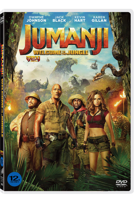 쥬만지: 새로운 세계 [JUMANJI: WELCOME TO THE JUNGLE]