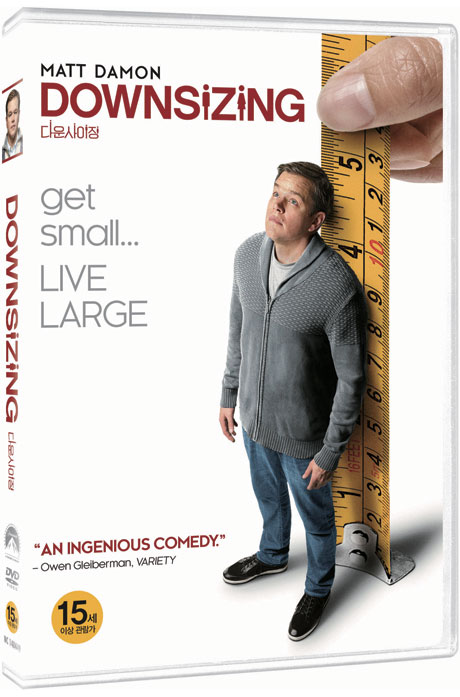 다운사이징 [DOWNSIZING]