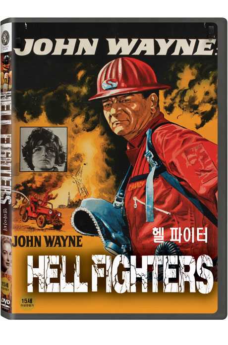 헬 파이터 [HELLFIGHTERS]