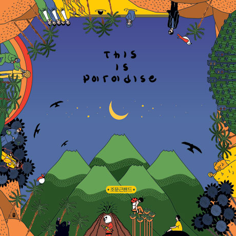 THIS IS PARADISE [EP]