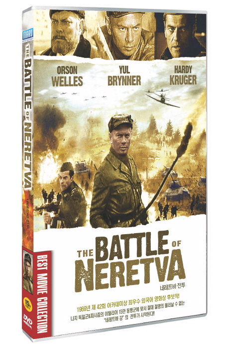네레트바 전투 [THE BATTLE OF NERETVA]