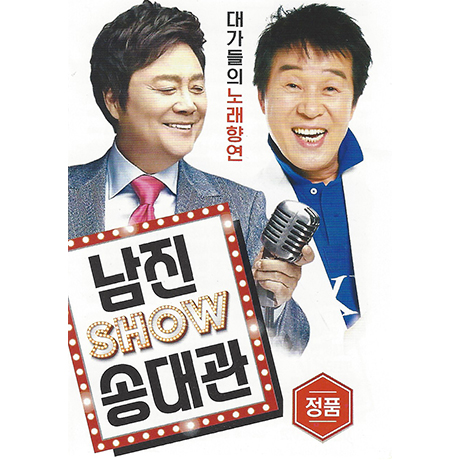 SHOW 대가들의 노래향연 [USB]