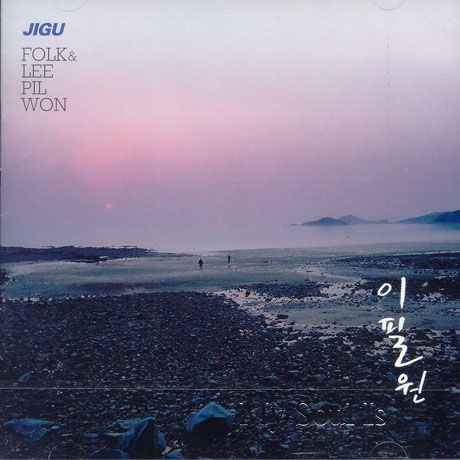 내 영혼이 [MY SOUL IS]