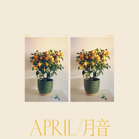 APRIL/月音
