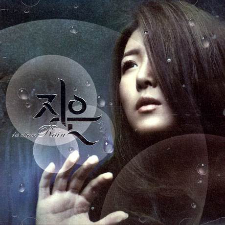RAIN [1ST ALBUM]