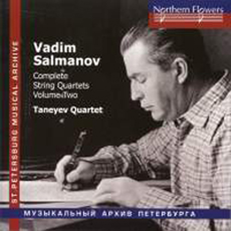 COMPLETE STRING QUARTETS VOL.2/ TANEYEV QUARTET