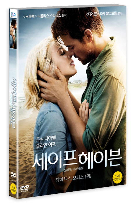 세이프 헤이븐 [SAFE HAVEN] [16년 5월 미디어허브 프로모션]