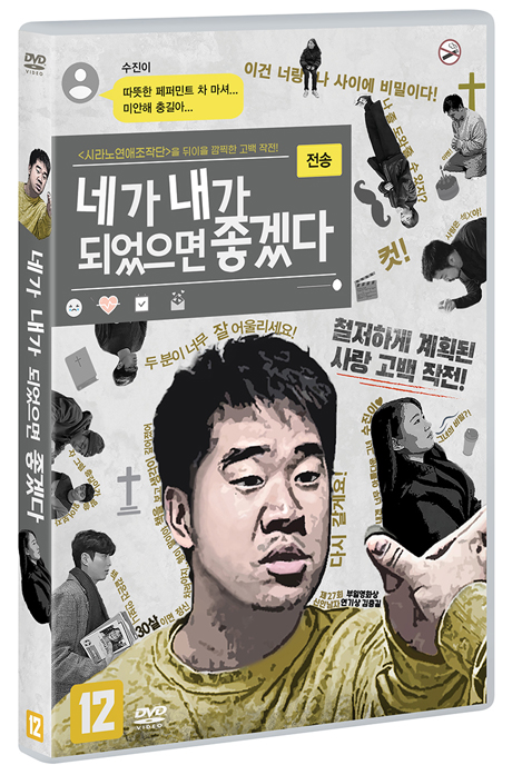 네가 내가 되었으면 좋겠다