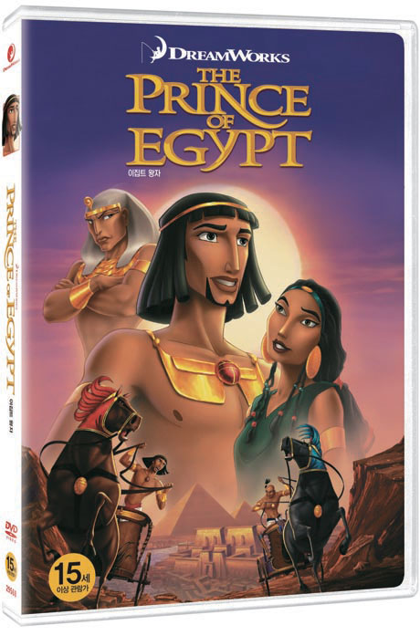 이집트 왕자 [THE PRINCE OF EGYPT]