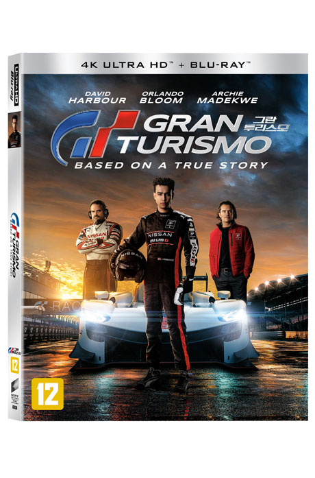 그란투리스모 4K UHD+BD [슬립케이스 한정판] [GRAN TURISMO: BASED ON A TRUE STORY]