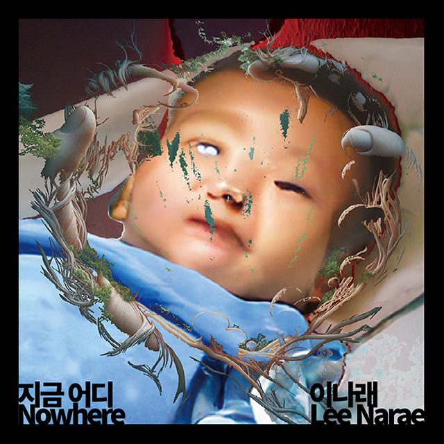 지금 어디