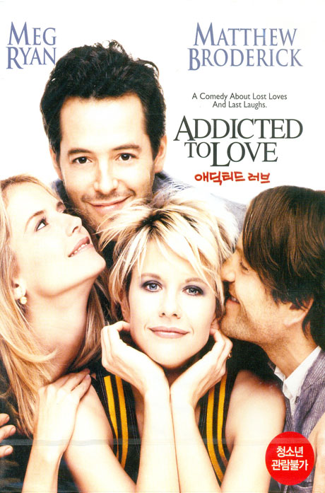 애딕티드 러브 [ADDICTED TO LOVE] [12년 9월 워너 5800 프로모션]