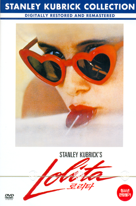 로리타 [LOLITA] [13년 2월 워너 북 프로모션]