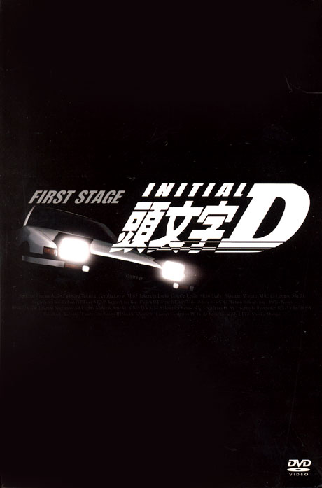 이니셜 D [INITIAL D FIRST STAGE] [10년 9월 이니셜D 프로모션]