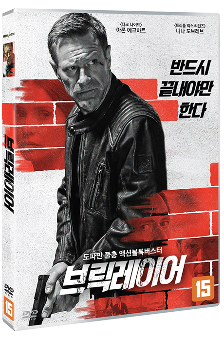 브릭레이어 [BRICKLAYER]