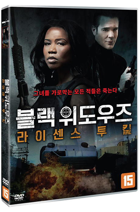 블랙 위도우즈 : 라이센스 투 킬 [SNATCHED]