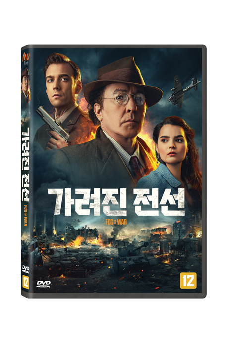 가려진 전선 [FOG OF WAR]