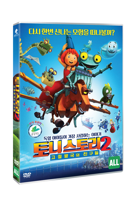 토니스토리2 : 고철왕국의 친구들 [KNIGHT RUSTY 2: FULL METAL RACKET]