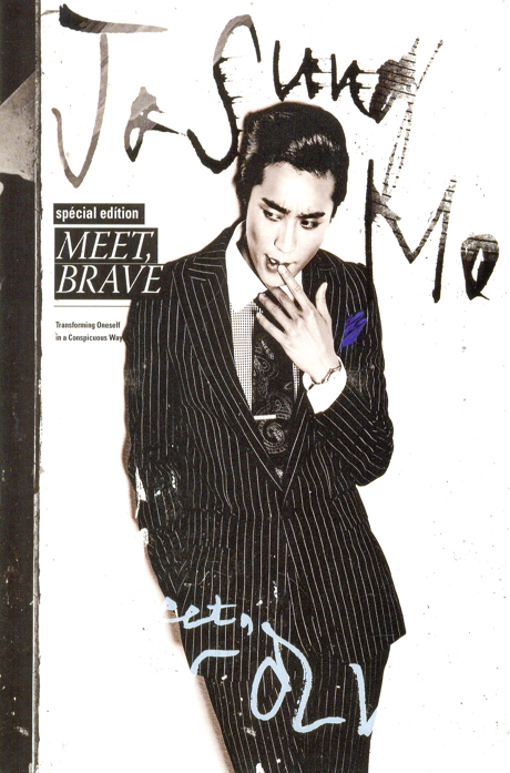 MEET BRAVE [스페셜반]