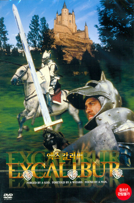 엑스칼리버 [EXCALIBUR] [12년 7월 워너 구작재출시 프로모션]