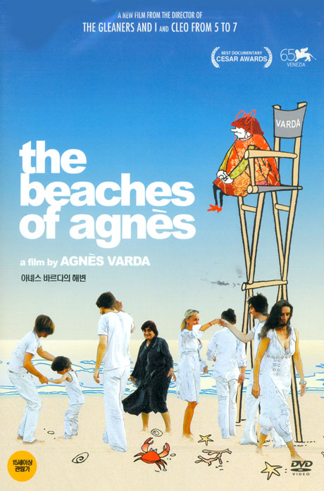 야네스 바르다의 해변 [THE BEACHES OF AGNES]