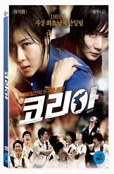 코리아 [14년 5월 CJ 한국영화 프로모션]
