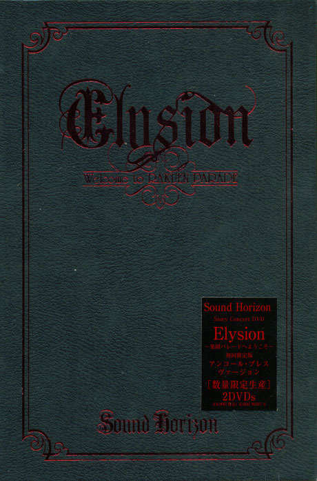 ELYSION: WELCOME TO RAKUEN PARADE