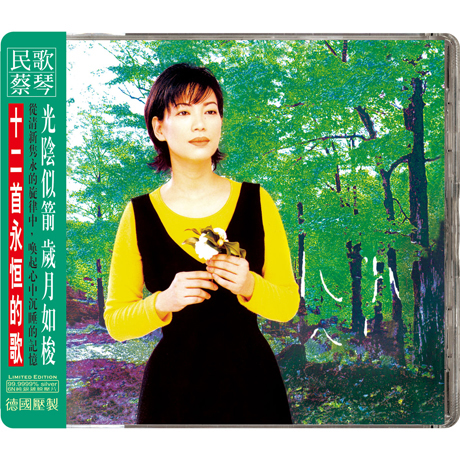 FOLK SONGS [HD MASTERING]