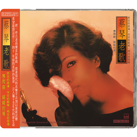 OLD SONGS [SILVER ALLOY LIMITED]