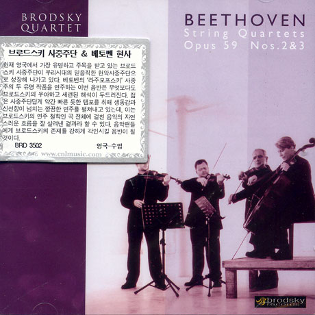 STRING QUARTETS OPUS 59 NOS2.3/ BRODSKY QUARTET