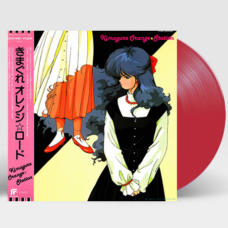 KIMAGURE ORANGE STATION [ANIME SONG ON VINYL 2021] [변덕쟁이 오렌지 로드] [CORAL LP]
