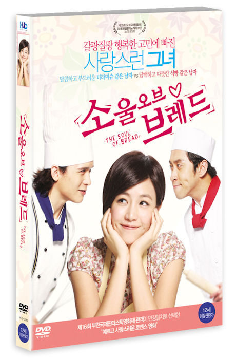 소울 오브 브레드 [16년 5월 미디어허브 프로모션]