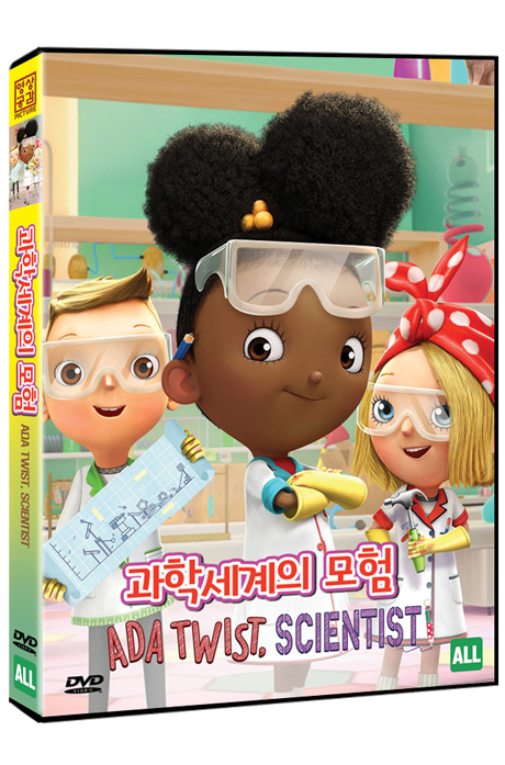 과학세계의 모험 [ADA TWIST, SCIENTIST]