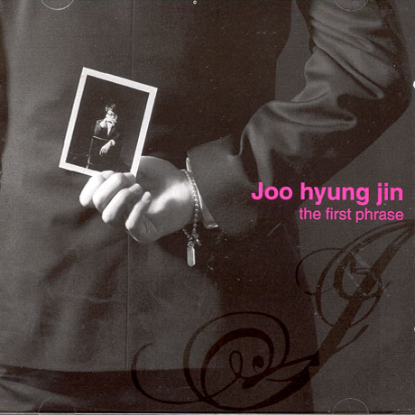 THE FIRST PHRASE [SINGLE]