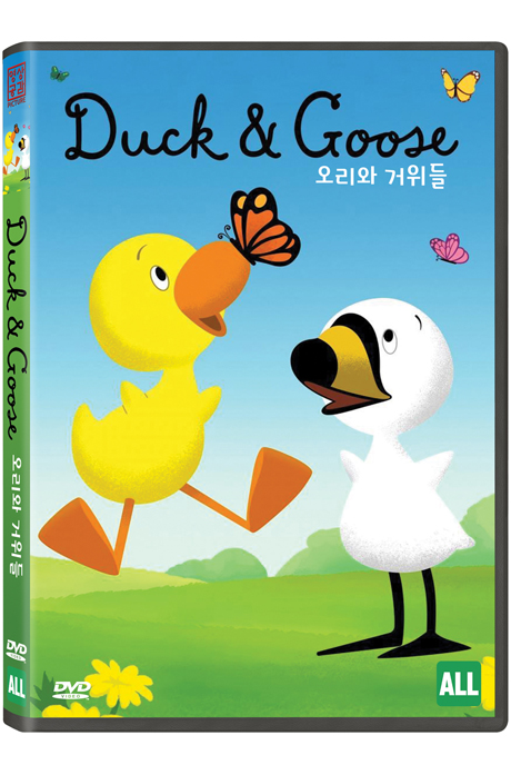 오리와 거위들 [DUCK AND GOOSE]