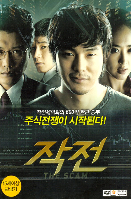 작전 [10년 7월 KD미디어 행사]