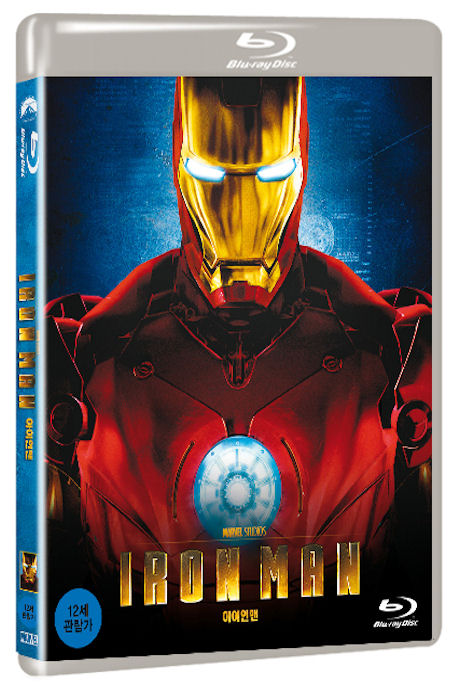 아이언 맨 1 [IRON MAN]