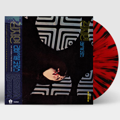 김지연과 리바이블크로스 내 마음 흔들려 [LP] [2색 레드 스플래터 한정반]