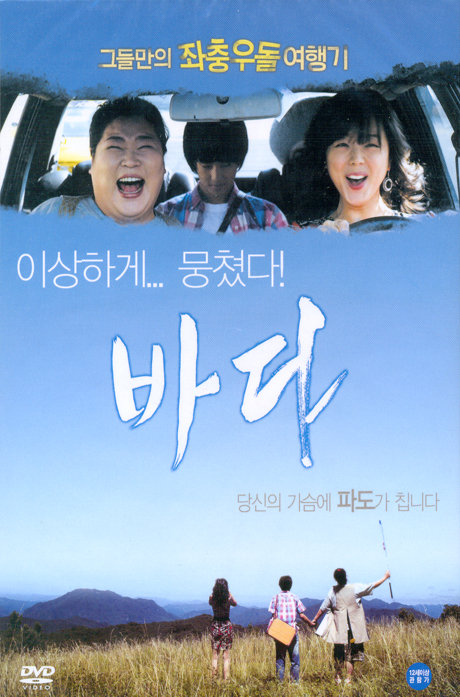 바다 [18년 3월 와이드미디어 가격인하 프로모션]