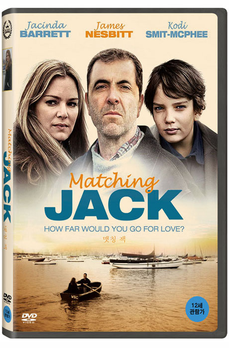 맷칭 잭 [MATCHING JACK]