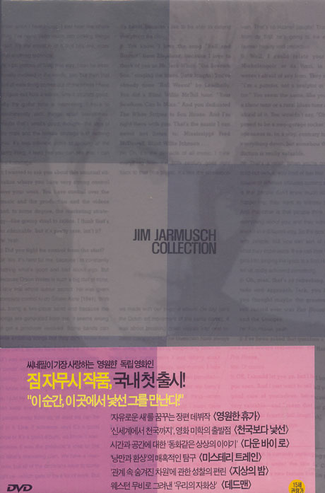 짐 자무시 컬렉션 [JIM JARMUSCH COLLECTION] [09년 10월 예술영화 행사]