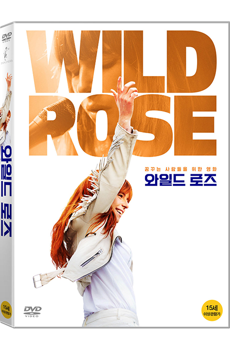 와일드 로즈 [WILD ROSE]