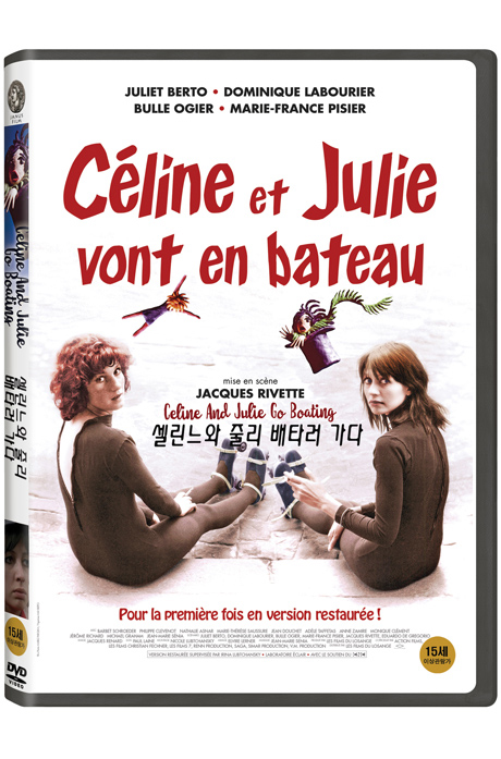 셀린느와 줄리 배타러 가다 [CELINE ET JULIE VONT EN BATEAU]