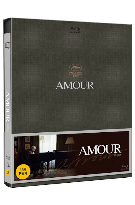 아무르 [AMOUR]